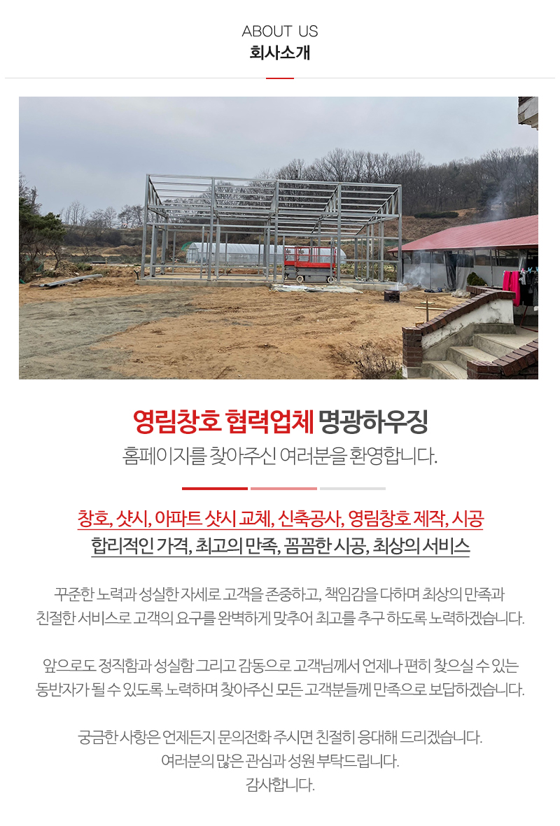 명광하우징_내용