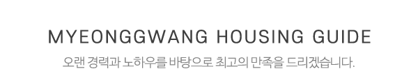 명광하우징_중간제목_제목