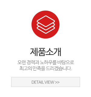명광하우징_메인중간_사업분야